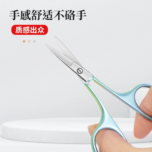 Небольшие ножницы круга, небольшие ножницы, локоть, многофункциональные вышитые ножницы ручной стали из нержавеющей стали