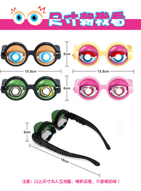 小黄人眼镜海绵宝宝拉线会眨眼魔性沙雕搞怪眼睛奇乐铜铃恶搞眼镜