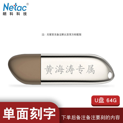 朗科u盘16g高速3.0定制礼盒装带密码加密u可爱女女生优盘电脑∪盘16gb车用车载高容量大内存工作办公专用gu盘 - 图3
