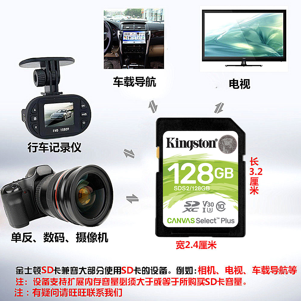 金士顿canon相机储存卡佳能700d储存卡80Deossd卡尼康d5300内存卡-图1