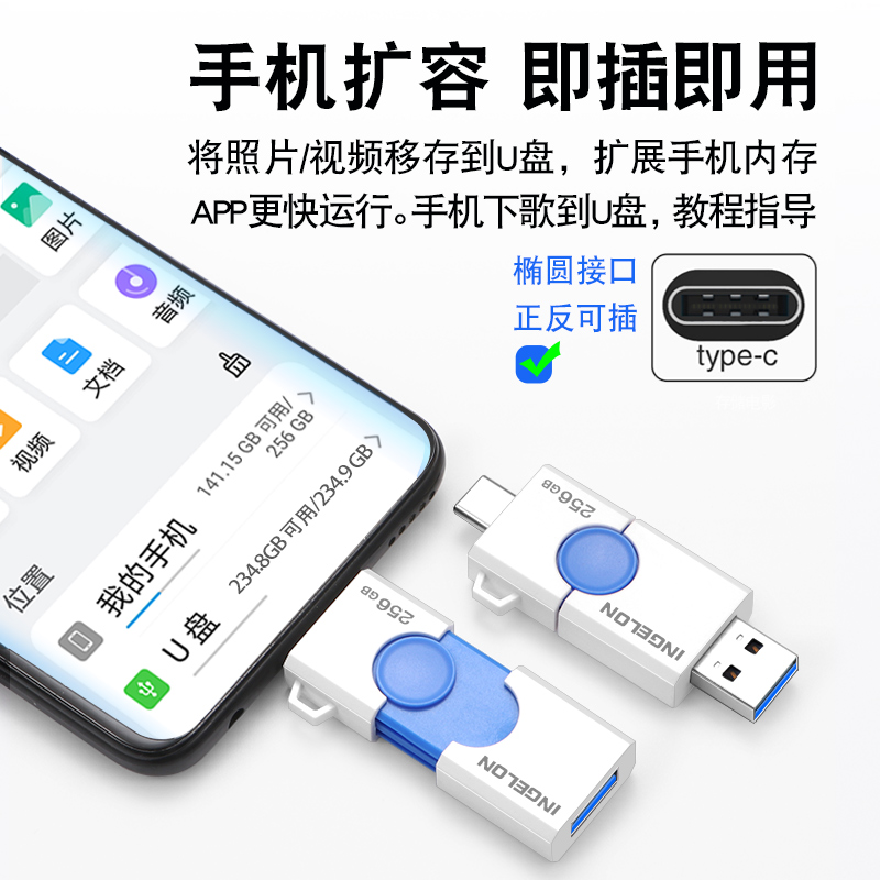 高速u盘256g手机电脑两用正版usb3.0大容量用typec口适用联想惠普华为苹果戴尔dell笔记本电脑专用华硕优盘gb-图1