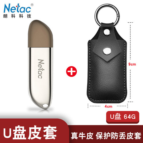 朗科u盘16g高速3.0定制礼盒装带密码加密u可爱女女生优盘电脑∪盘16gb车用车载高容量大内存工作办公专用gu盘 - 图2