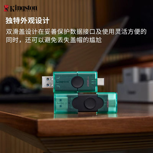 金士顿双接口u盘正品128G手机电脑Typec两用教师优盘usb加密定制 - 图2