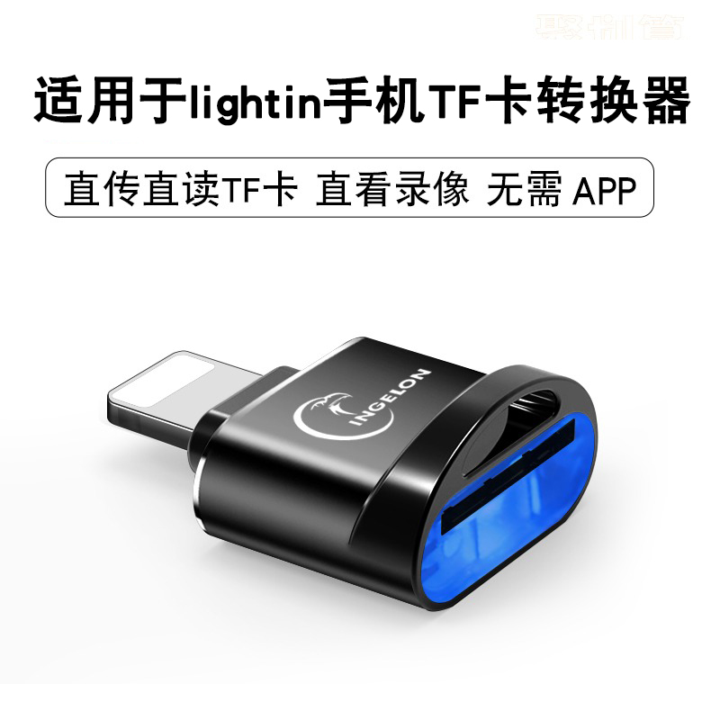 适用苹果手机专用读卡器迷你高速读取sd内存iphone13读otg转换lighting接口存储ipad外接外置lightning转tf卡