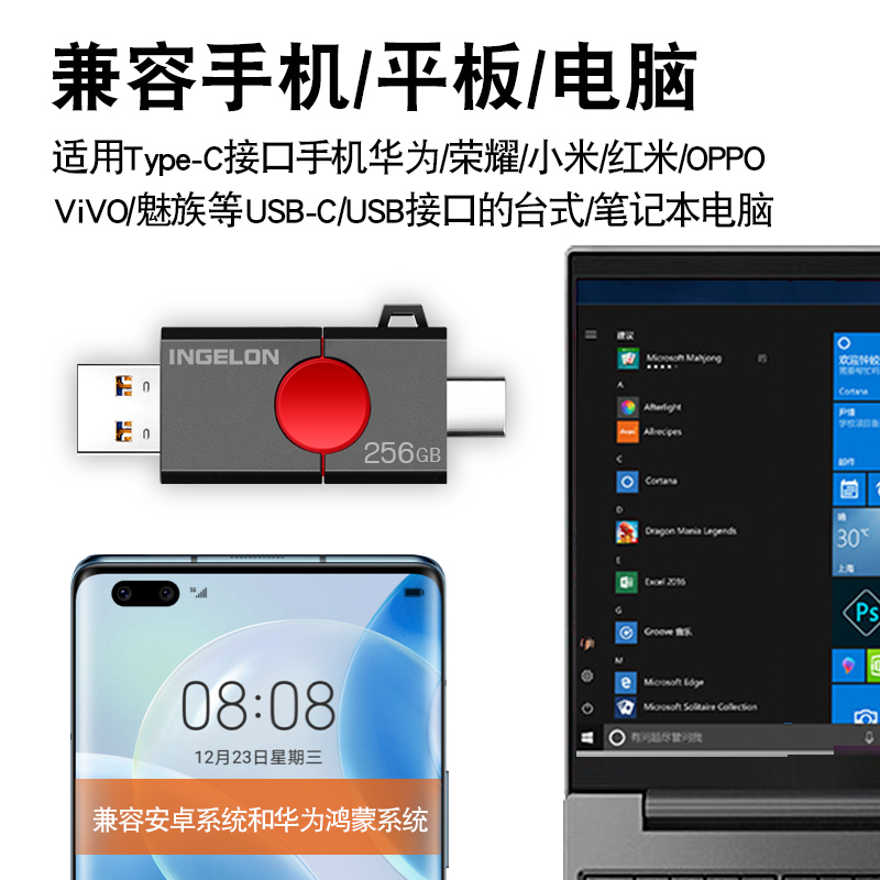 1t大容量typec双接口u盘手机电脑两用otg适用华为存储器1tu盘1tb-图3