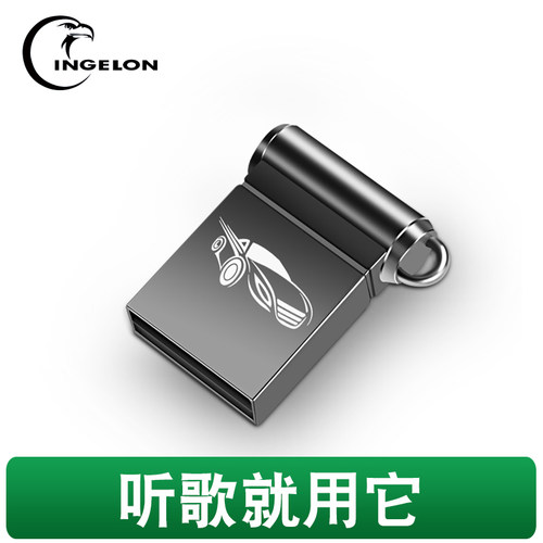 车载u盘32g迷你版车仔车裁+优盘车截汽车专用小内存隐形袖珍空盘u - 图1