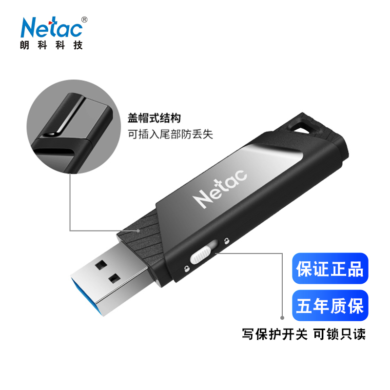 朗科硬件写保护开关u盘128g安全防病毒带锁键的安全锁防丢失删除usb3.0优盘可锁读写能控制被写入只读不中毒 - 图0