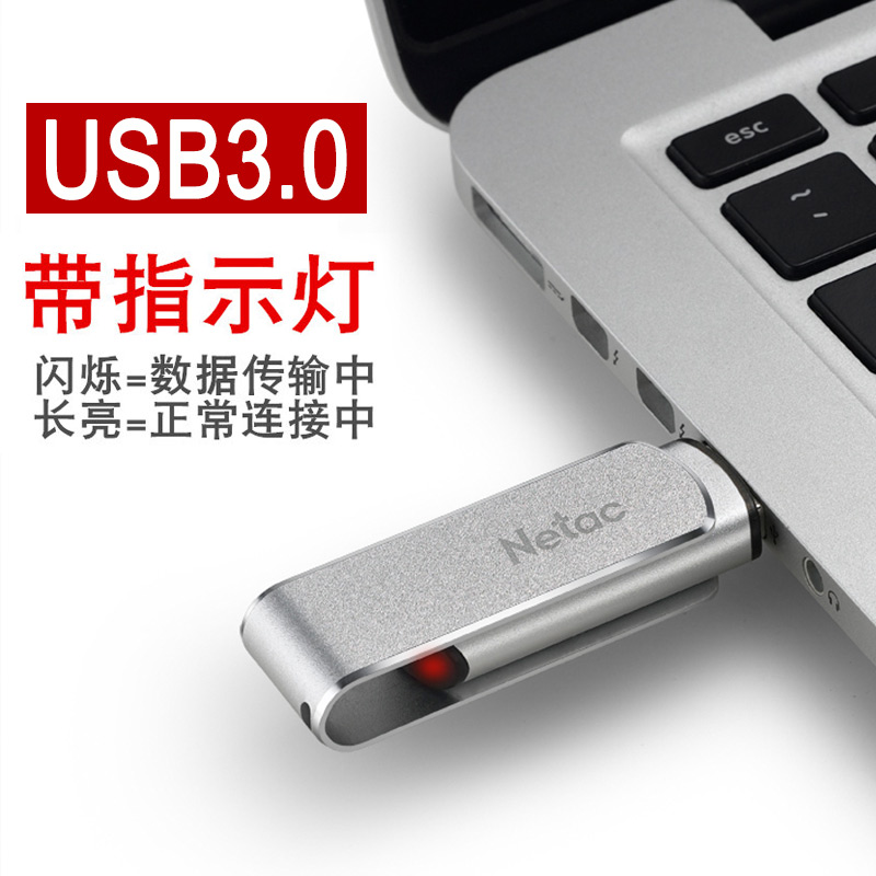 Netac/朗科u盘64g usb 3.0 高速版正品 旋转式创意个性优盘带指示灯 金属u盘定制版刻字版 可文件加密电脑u盘 - 图2