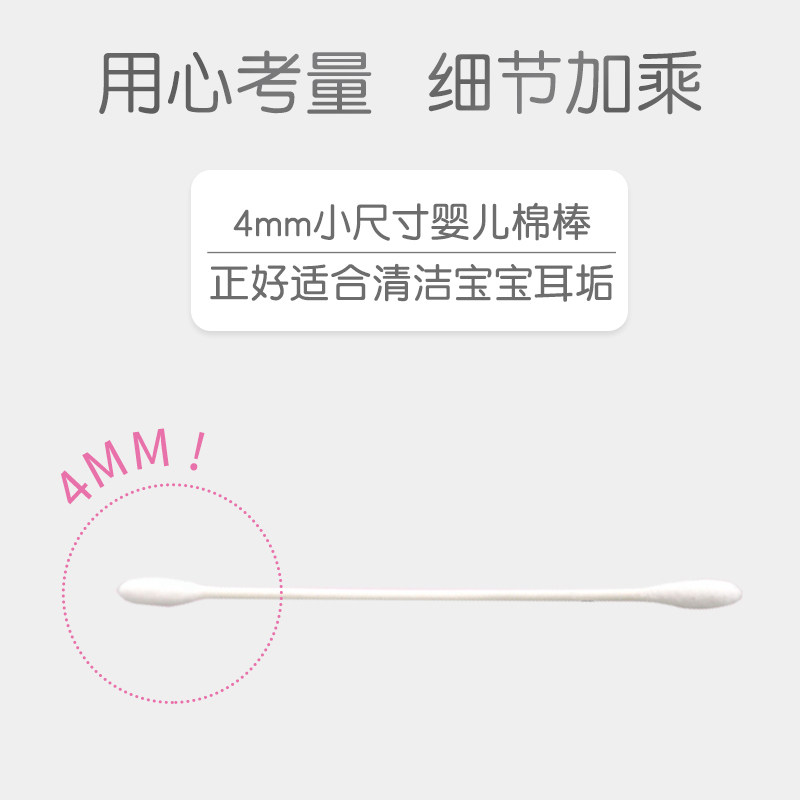 贝亲细轴宝宝耳鼻屎鼻涕*细轴棉棒 巧可母婴宝宝棉棒/棉签