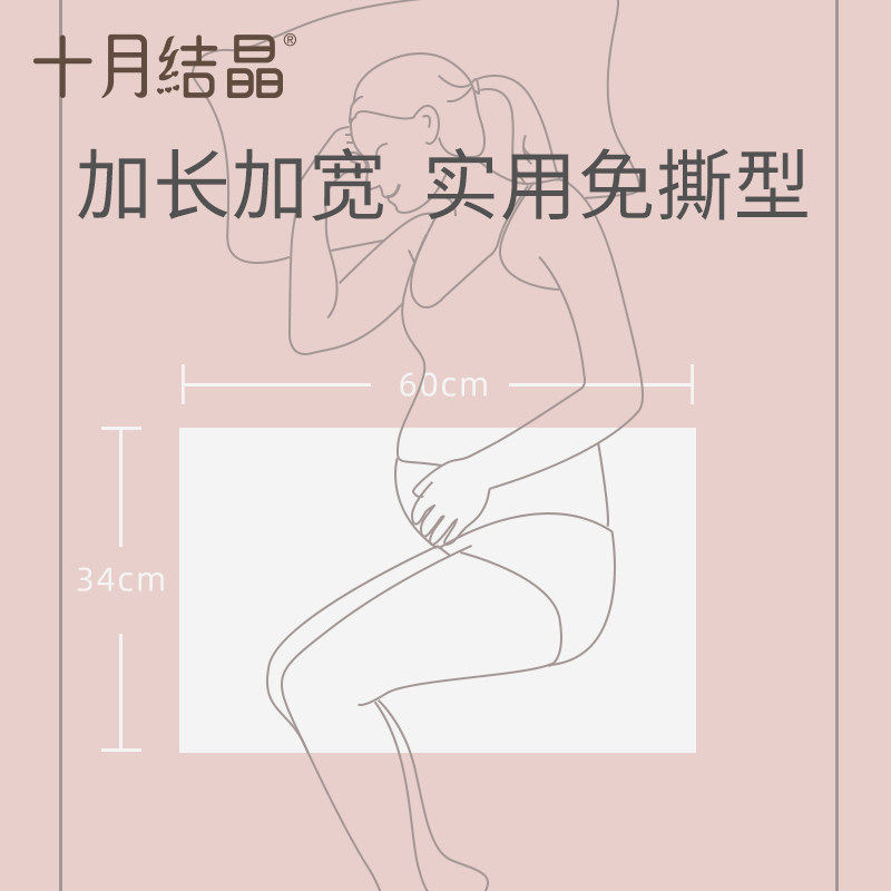 十月结晶产妇专用卫生纸月子产房刀 巧可母婴产妇卫生巾