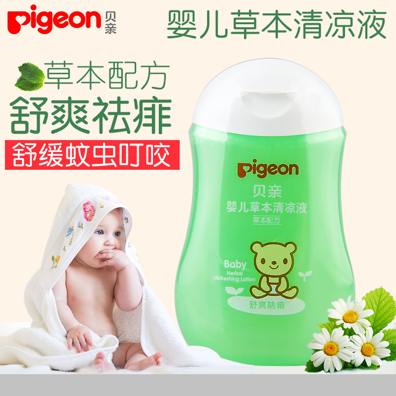 贝亲玉米带粉扑祛痱止痒宝宝爽身粉 巧可母婴爽身粉 /痱子粉/爽身水