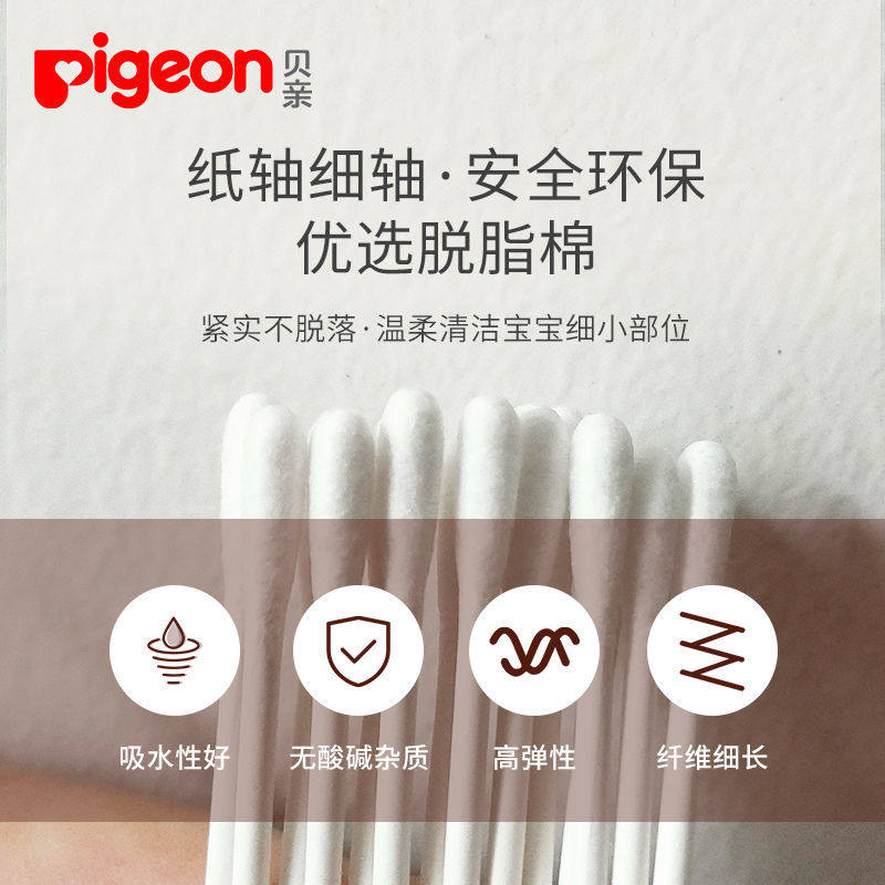 贝亲细轴新生婴幼儿宝宝细轴棉棒 巧可母婴宝宝棉棒/棉签