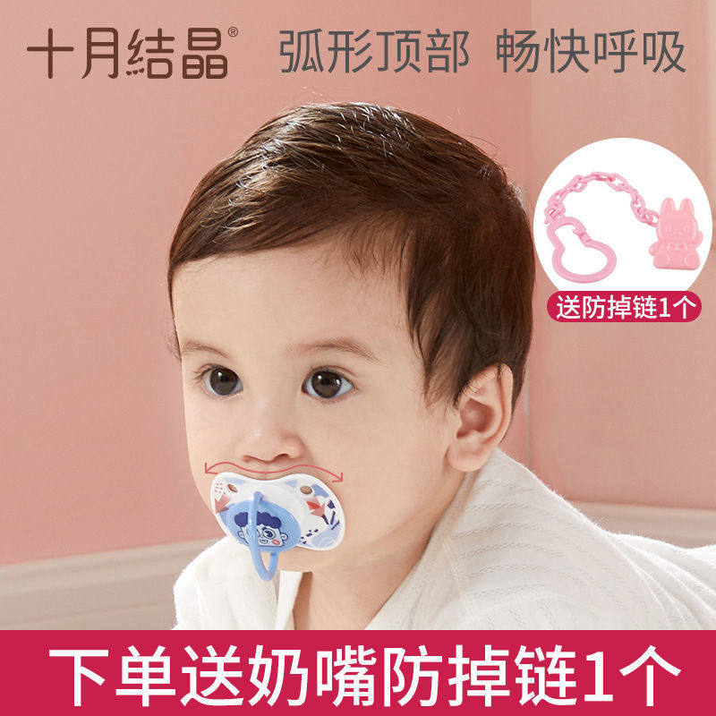 十月结晶新生儿宝宝3-6-18个奶嘴 巧可母婴奶嘴/安抚奶嘴