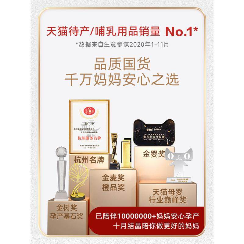 十月结晶孕妇春季全套生产待产包 巧可母婴待产包