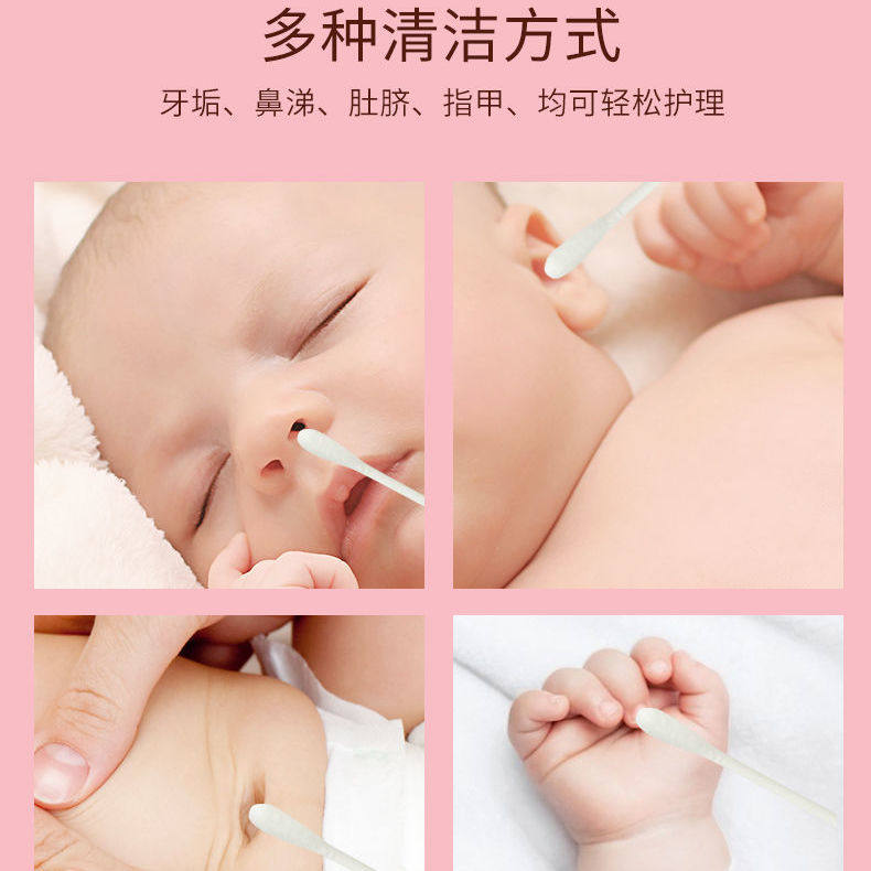 贝亲细轴新生婴幼儿宝宝细轴棉棒 巧可母婴宝宝棉棒/棉签