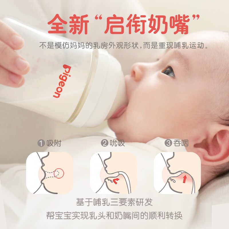 贝亲奶瓶配件宽口径奶嘴 新生儿专用硅胶防胀气母乳实感SM/L/LL码