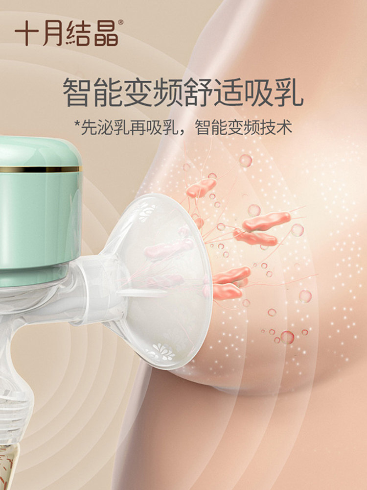 十月结晶一体式电动自动挤吸奶器 巧可母婴吸奶器
