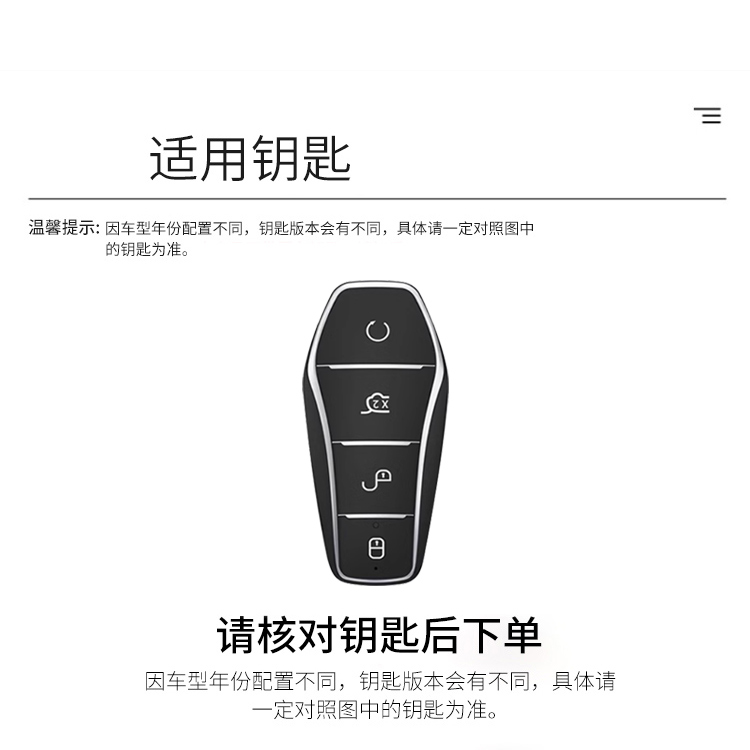 2025新比亚迪元plus钥匙套25款元up智驾版超越领先型专用汽车扣壳 - 图2