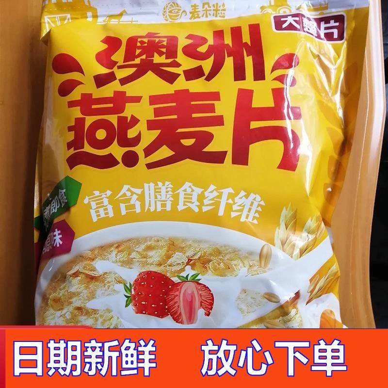 -新日期新日期麦朵粒澳洲燕麦片5斤2罐即食无糖麦片早餐冲饮纯麦,淘宝优惠券,粉丝福利购,淘宝优惠卷