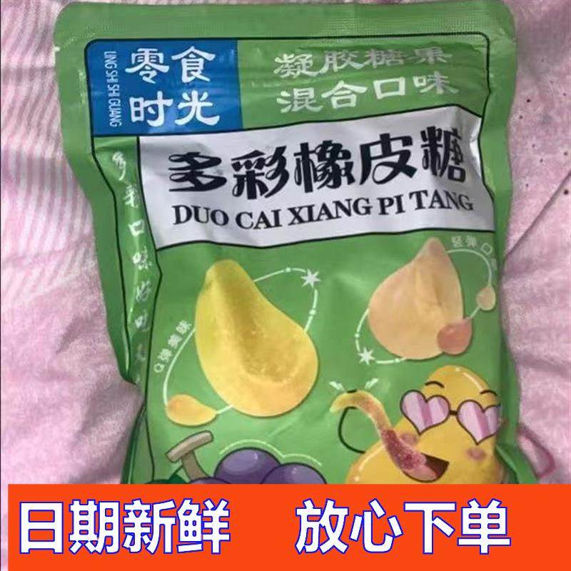 【熊小二X】网红酸砂涂油混合水果软糖糖果果汁橡皮糖QQ糖儿童散,淘宝优惠券,粉丝福利购,淘宝优惠卷