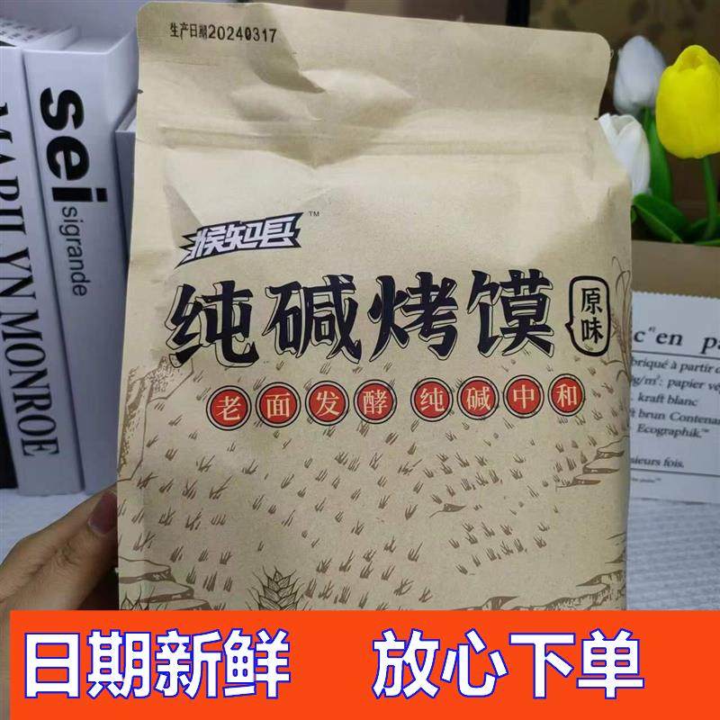 促销猴知县山西特产纯碱烤馍原味手工烤花卷代早餐饼干小吃休闲零,淘宝优惠券,粉丝福利购,淘宝优惠卷