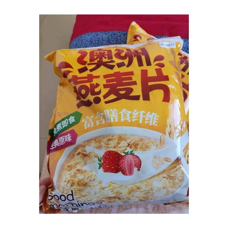 新日期澳洲燕麦片5斤2罐即食无糖麦片早餐冲饮纯麦片健身,淘宝优惠券,粉丝福利购,淘宝优惠卷