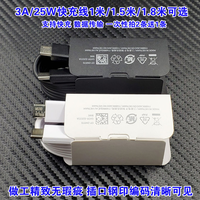 Samsung 45W data cable original genuine type fast charging Samsung 45W data cable original genuine type fast charging
