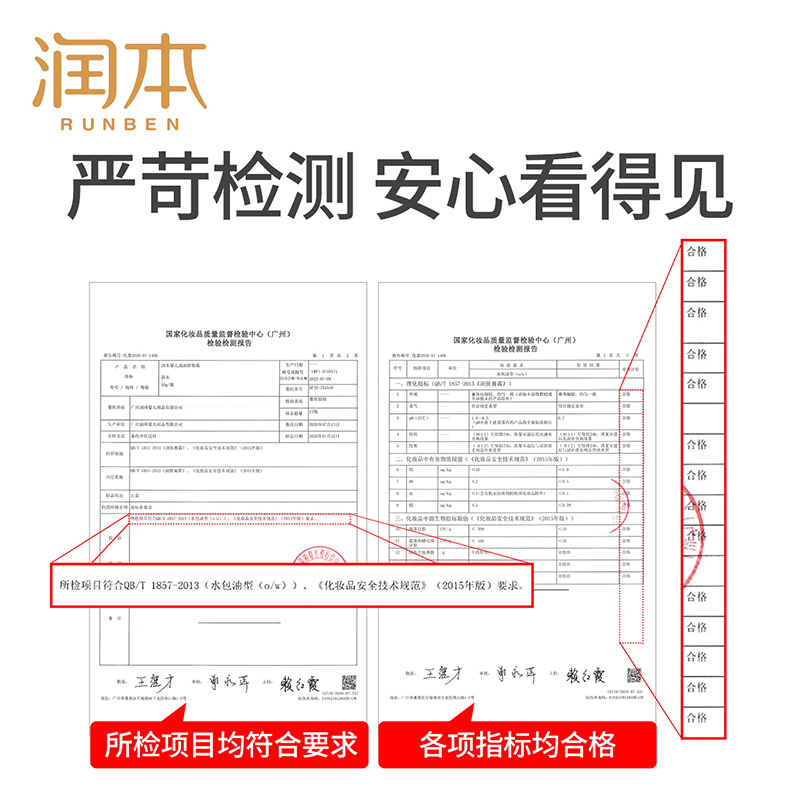 润本儿童婴儿宝宝防皴面霜秋冬季婴幼儿专用无激素防皴裂皲裂冻裂 - 图0