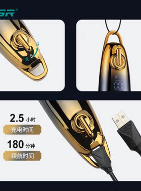 VGR复古电推剪油头雕刻理发推子