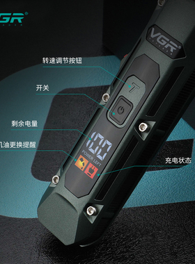 VGR理发推剪专业液晶数显油头