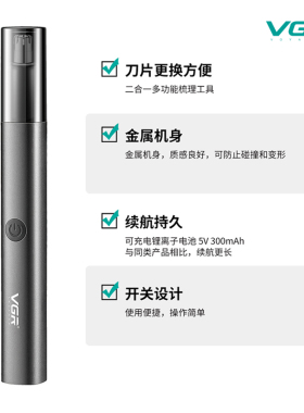 VGR电动眉毛修剪器防水鼻毛剃刀