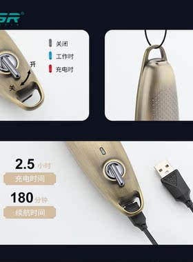 VGR油头雕刻电推剪USB充电理发器