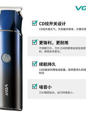 VGR充电理发器数显雕刻电推剪