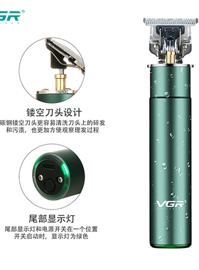 VGR通用金属电推剪雕刻T型刀头