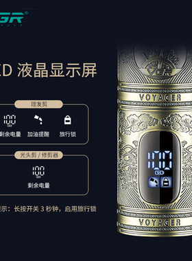 VGR电推剪2件套家用电动理发器