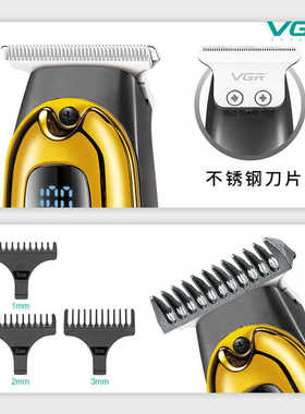 VGR渐变智能电推剪USB充电理发器
