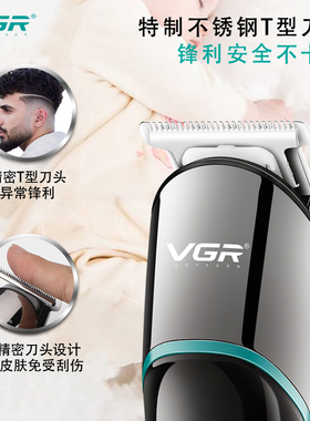 VGR家用理发器电动便携LED显示