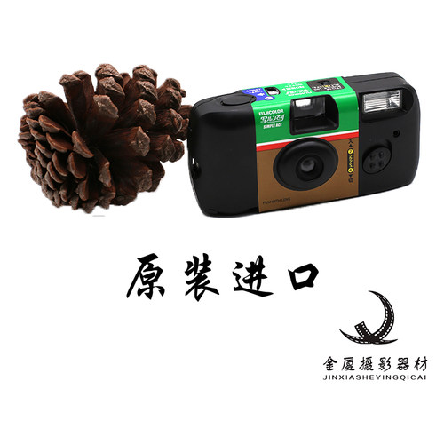 经典日版原装 一次性胶卷相机ACE400度胶片机27张26年5月 - 图0