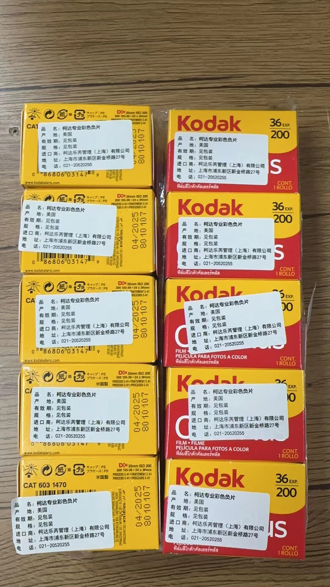 美国原装 柯达135彩色 kodak易拍200胶卷 colorplus200 25年8 - 图2