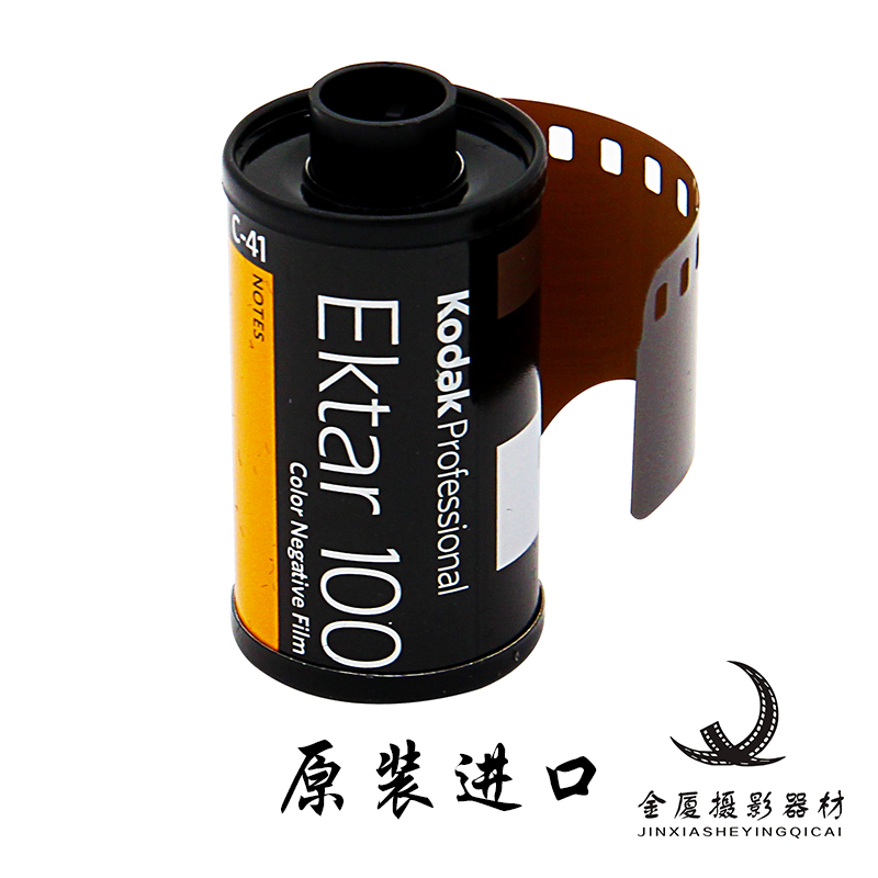 KODAK柯达ektar100胶卷135彩色负片35MM色彩浓郁专业26年11月 - 图2