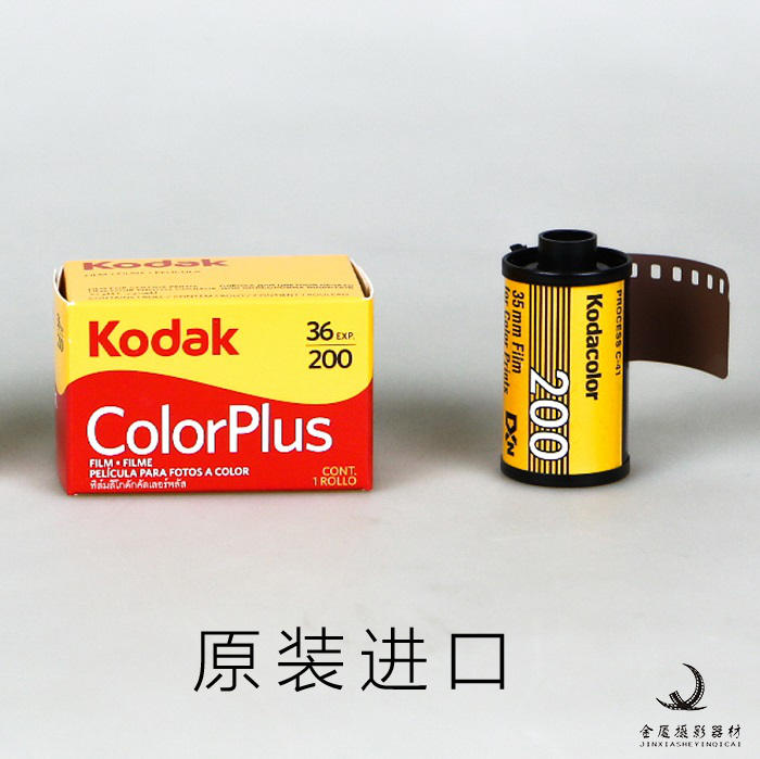 美国原装 柯达135彩色 kodak易拍200胶卷 colorplus200 25年8 - 图1