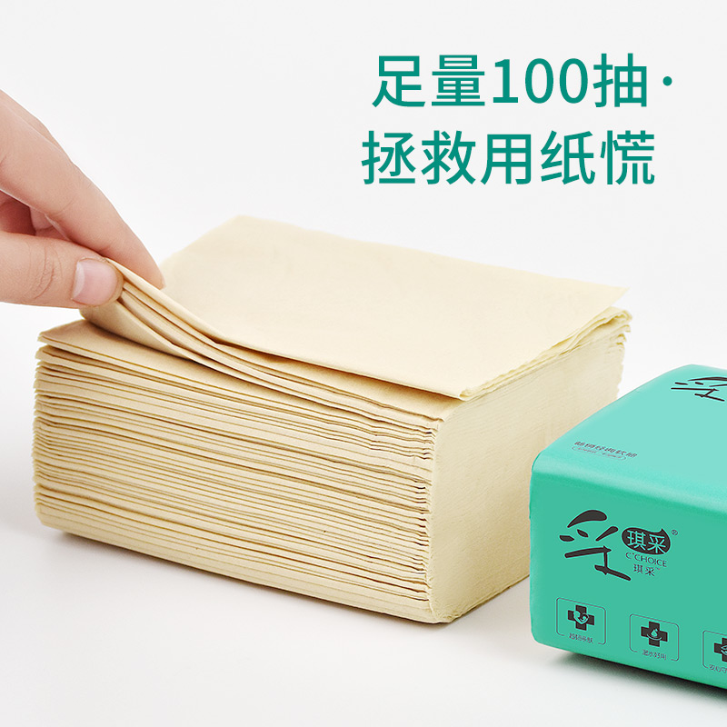 cchoice采琪采旗舰店采琪采抽纸家用批发实惠装整箱卫生纸餐巾纸面巾纸本色家庭装40包1