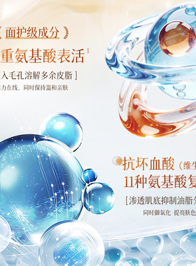 氨基酸洗面奶男女深层清洁毛孔控油保湿洁面乳学生党专用祛痘黑头