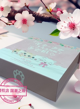 生日礼物送女生女友 甜妹学生补水保湿护肤品套装礼盒修护抗氧化