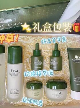 白松露护肤品七件套补水保湿抗皱紧致水润透亮化妆品水乳霜套盒