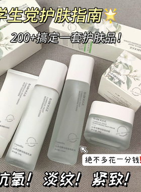 山茶花酵母水乳套装补水保湿提亮肤色收缩毛孔清爽控油护肤品正品