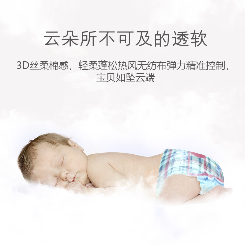 卡比布4.0版纸尿裤特价M/L码 夏季超薄透气婴儿尿不湿官方旗舰