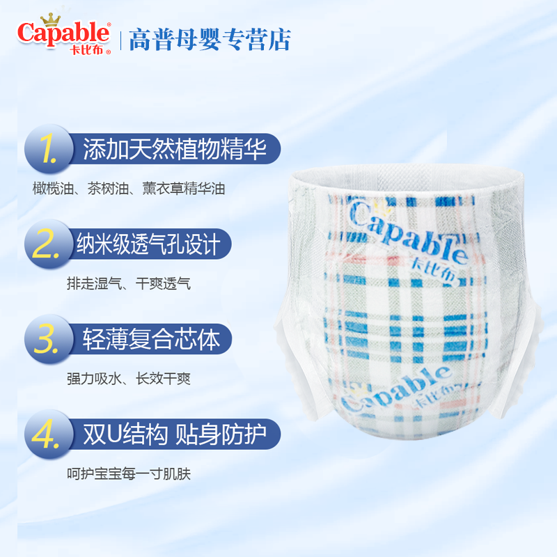 卡比布3.0版纸尿裤XL码44片亲肤 夏季超薄透气婴儿尿不湿官方旗舰
