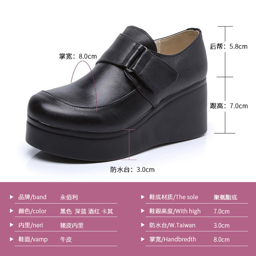 四季真皮单鞋2026春秋新款松糕鞋女鞋休闲厚底鞋坡跟高跟牛皮皮鞋 - 图1