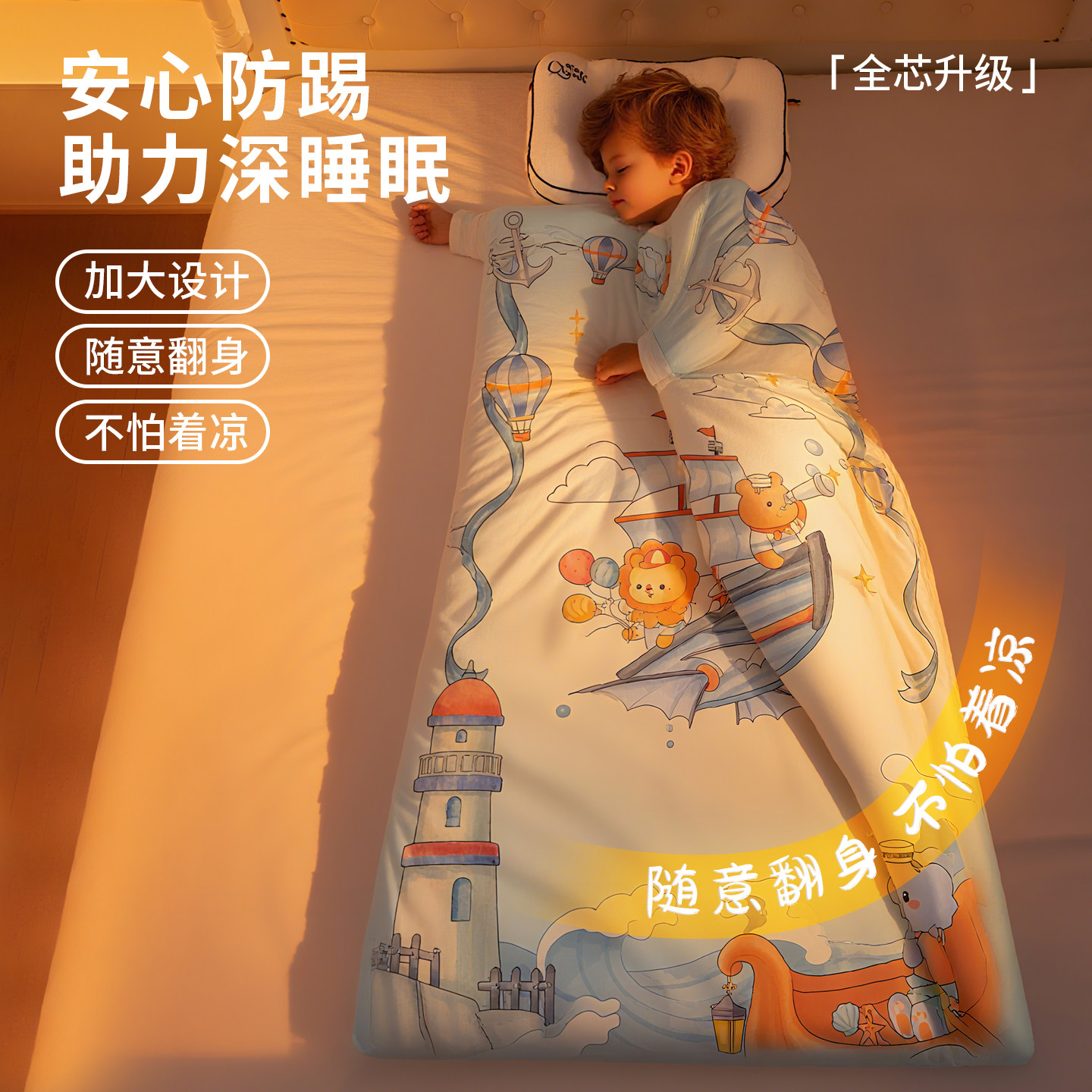 儿童睡袋秋冬款被子两用小学大童幼儿园宝宝防踢被子神器四季通用,淘宝优惠券,粉丝福利购,淘宝优惠卷